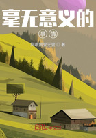毫无意义的文章在线阅读