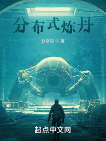 分布式煉丹