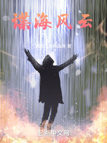 諜海風(fēng)云