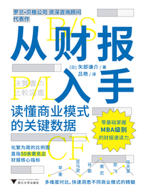 從財(cái)報(bào)入手:讀懂商業(yè)模式的關(guān)鍵數(shù)據(jù)