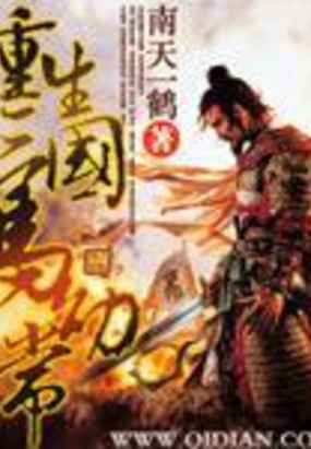 重生三国马幼常在线阅读