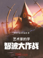 藝術家的宇智波大作戰在線閱讀