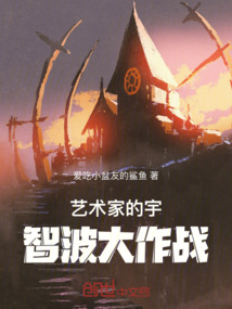 藝術(shù)家的宇智波大作戰(zhàn)
