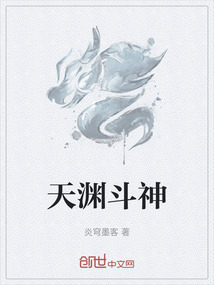 天淵斗神