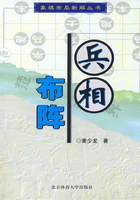 兵相布阵