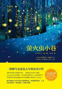 螢火蟲小巷