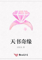 天書奇緣在線閱讀