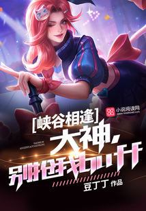 大神別搶我buff