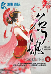 名門媳