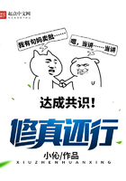 修真還行在線閱讀