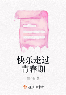 快樂走過青春期