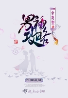 全類型男神攻略在線閱讀