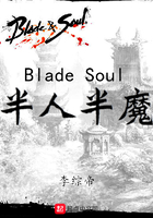 BladeSoul半人半魔