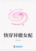 快穿異能女配在線閱讀