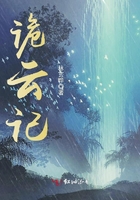 詭云記在線閱讀