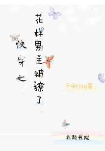 快穿之花樣男神被追了
