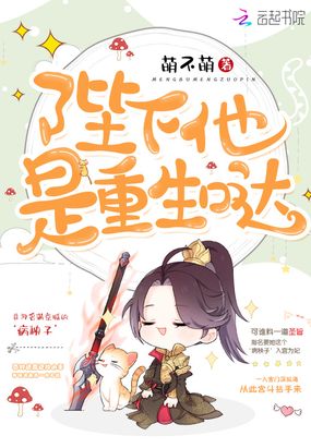 陛下他是重生哒在线阅读