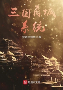 三國商城系統