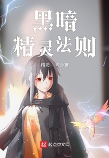黑暗精靈法則