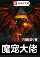 魔寵大佬在線閱讀