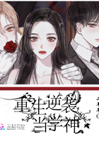 重生逆襲當學神在線閱讀