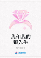 我和我的狼先生在線閱讀