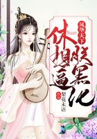 鳳華天下：休想逼朕黑化在線閱讀