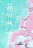 你如江河我似湖泊在線閱讀