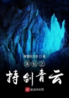 誅仙之持劍青云在線閱讀