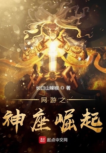 網游之神座崛起