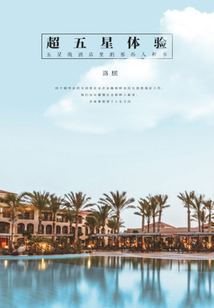 超五星體驗(yàn)