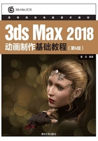 3dsMax 2018动画制作基础教程（第4版）