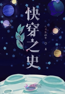 女帝的快穿之史