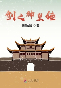 创之神皇传
