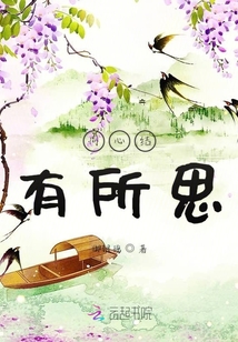 同心结有所思