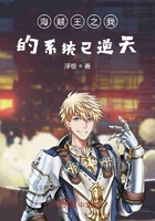 海賊王之我的系統已逆天在線閱讀