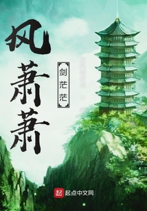 風蕭蕭劍茫茫
