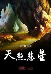 天煞悲星