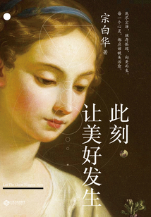 此刻,让美好发生最新章节全文无弹窗在线阅读-QQ阅读现言女生网