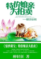 驚世萌寶：特價娘親大拍賣在線閱讀