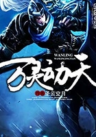 萬靈動天在線閱讀