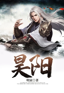 昊阳 cover