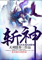 斬神在線閱讀