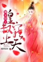 嫡女特工:皇叔宠上天