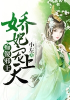痴傻邪王：娇妃宠上天