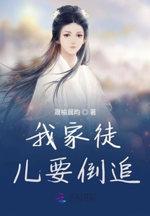 我家徒兒要倒追