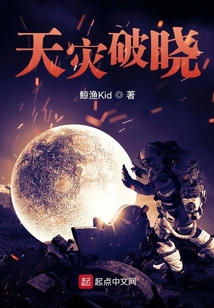 天災破曉