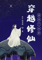 穿越修仙成为了女帝在线阅读
