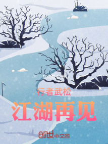 七星聚義七兄弟，一寸江湖一寸血