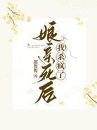 娘親死后，我殺瘋了在線閱讀